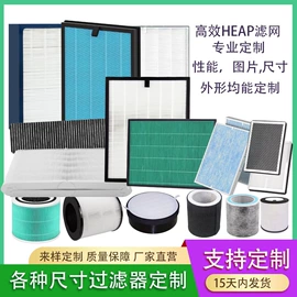 空气净化配件;滤网;滤芯