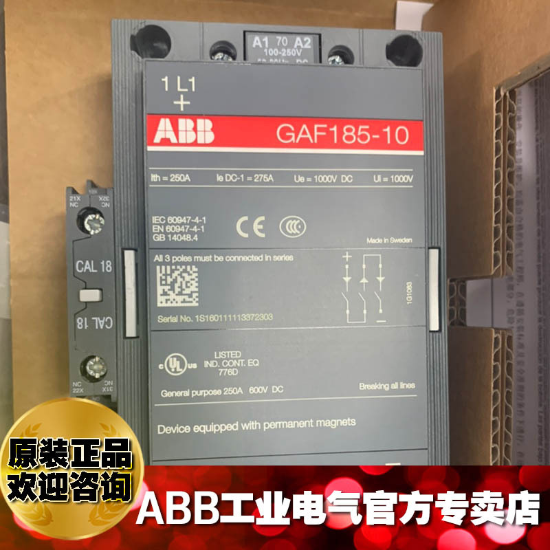 ABB交直流接触器GAF185-10-11*48-130V AC/DC/10111554