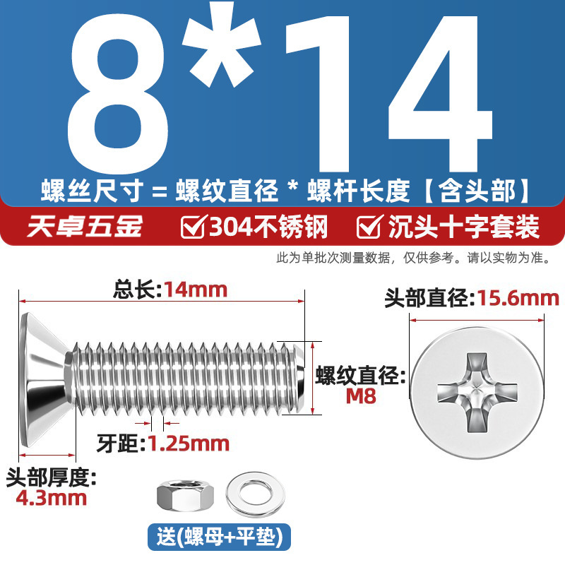 304ステンレス十字沈頭ねじナットセットセット平頭ねじ釘糸平パッドM1-M12|undefined