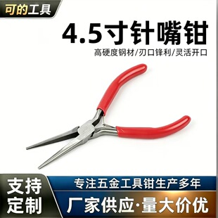 ���l4.5������Q�����錚�����Q����ֹ�DIY�������߶�λ�A���Q��