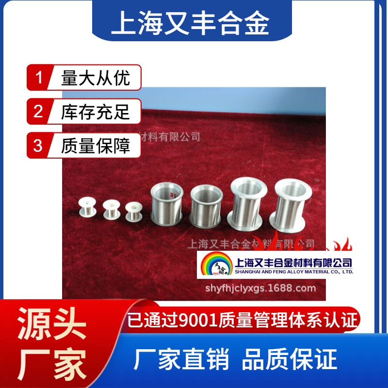 铂铱丝 铂铱10 铂铱合金片PtIr10 铂铱合金棒 铂铱合金线生产厂家
