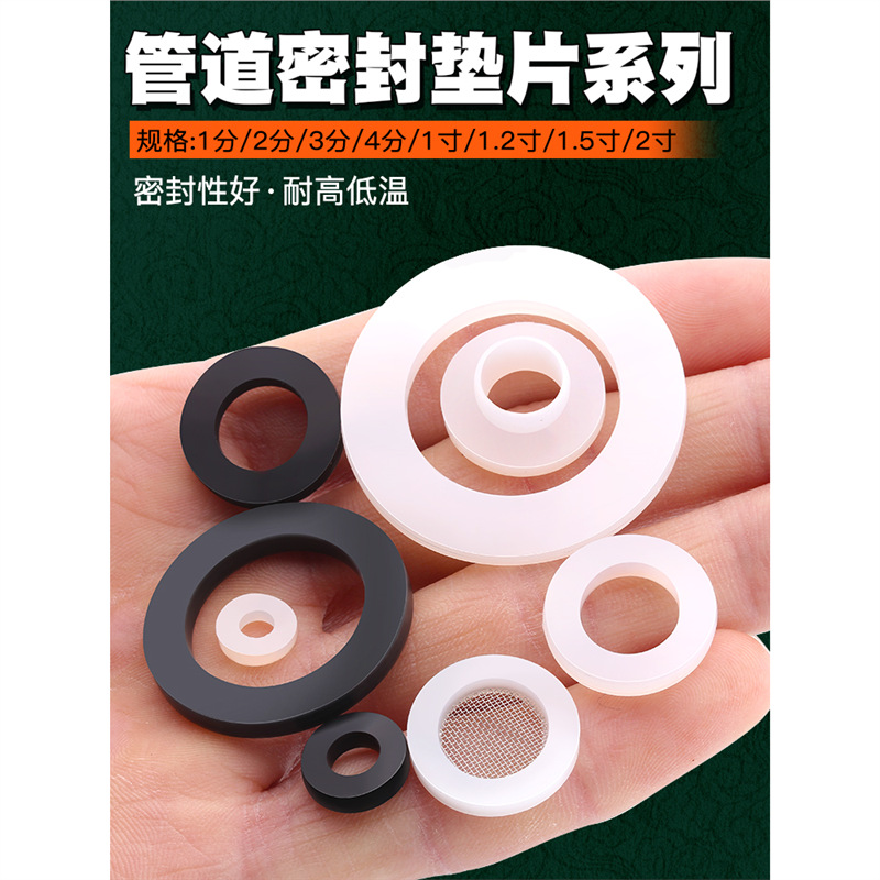 6分橡皮垫一寸水龙头水管防漏水密封圈平垫硅胶垫片2寸圆形加厚.