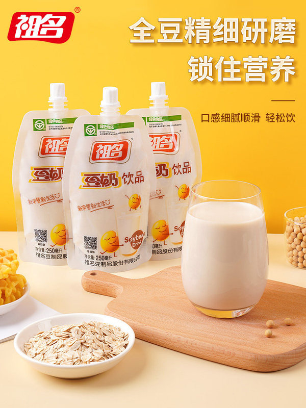 Breakfast Soy Milk Beverage, Meal Replacement, Nutritious Plant Protein, Rich Flavor, Portable 250ml*6 Bags