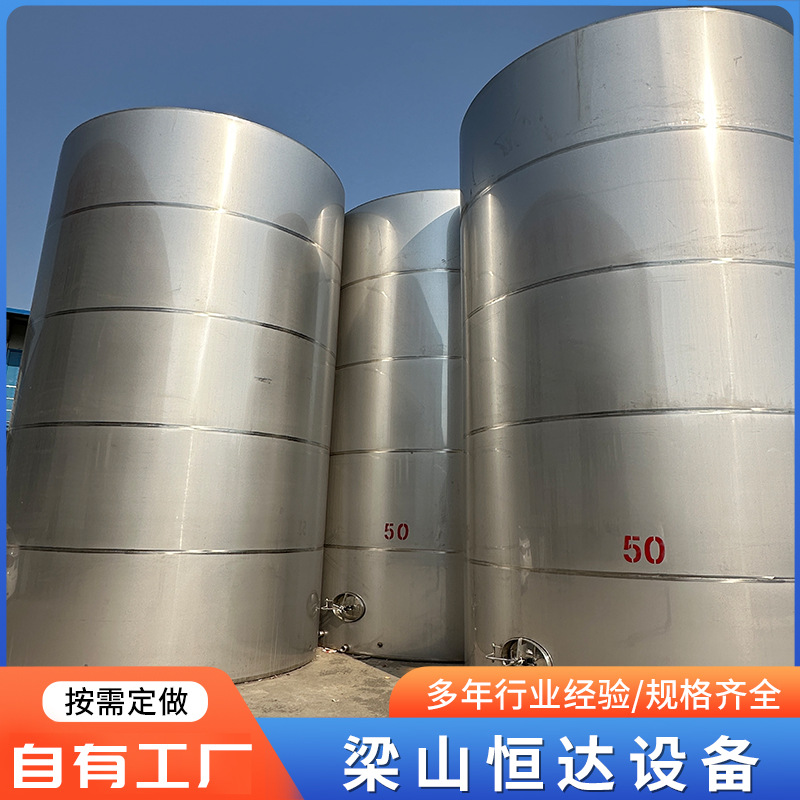 不锈钢储罐304316不锈钢储存罐化工食品制药酒罐奶罐液体不锈钢储