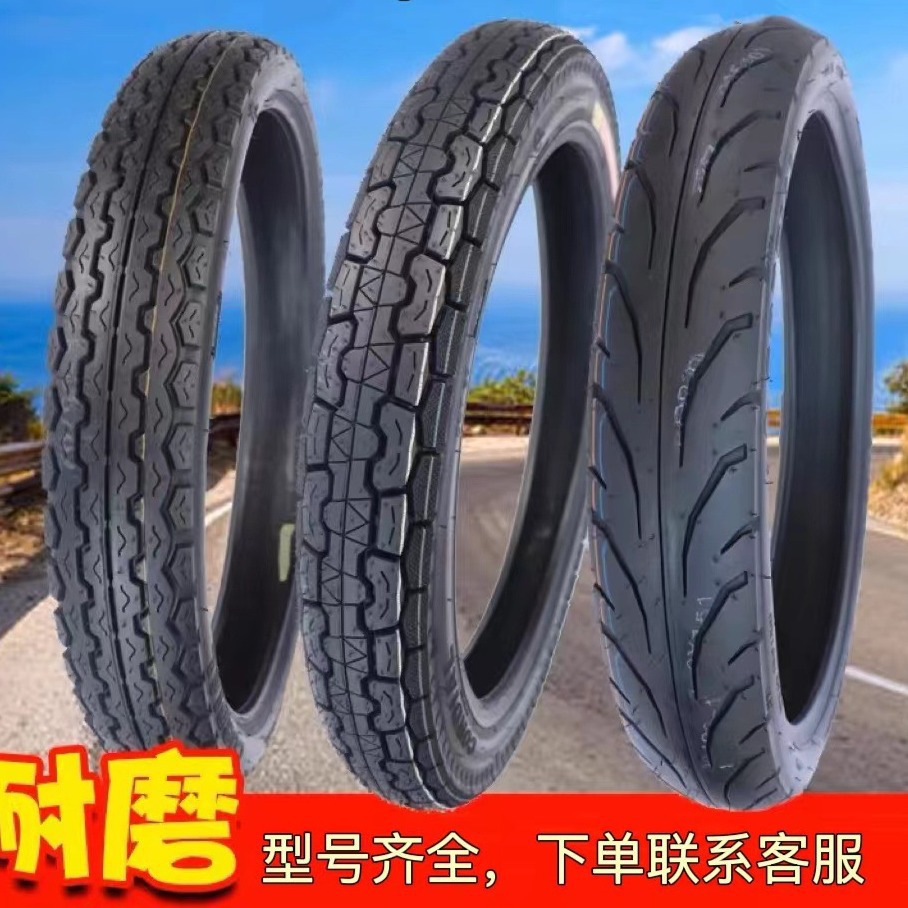 摩托车外胎250/2.50/275/2.75/300/3.00-17-18防滑加厚前后胎