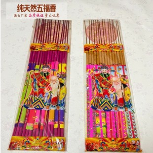 Buddha Incense Manufacturer Pure Natural Five Blessings Incense Hot Stamping Household Temple Use Worship Incense for Buddha Supplies Blessing Incense Fortune Incense