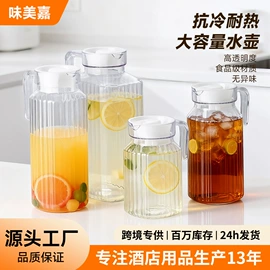 冷水壶;酒杯;果盘、果篮