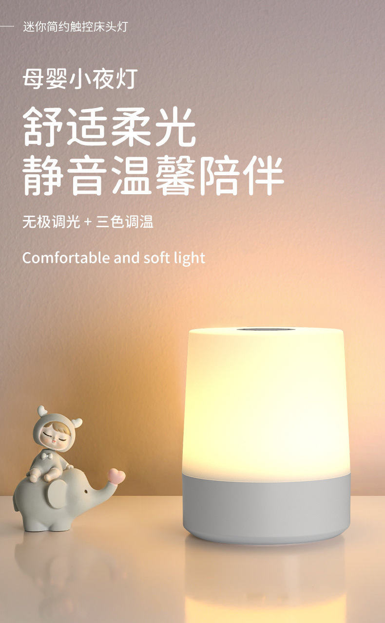 Cross-Border Popular Touch Night Light Rechargeable Led Bedside Lamp Touch Table Lamp Pat Lamp Nursing Lamp Dormitory Night Light O1CN01iRqxCM1QO1LdsHZUM !!2218399741965 0 Cib