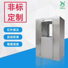 工厂智能互锁货淋室货淋房通道不绣钢传递窗车间单双人双吹风淋室