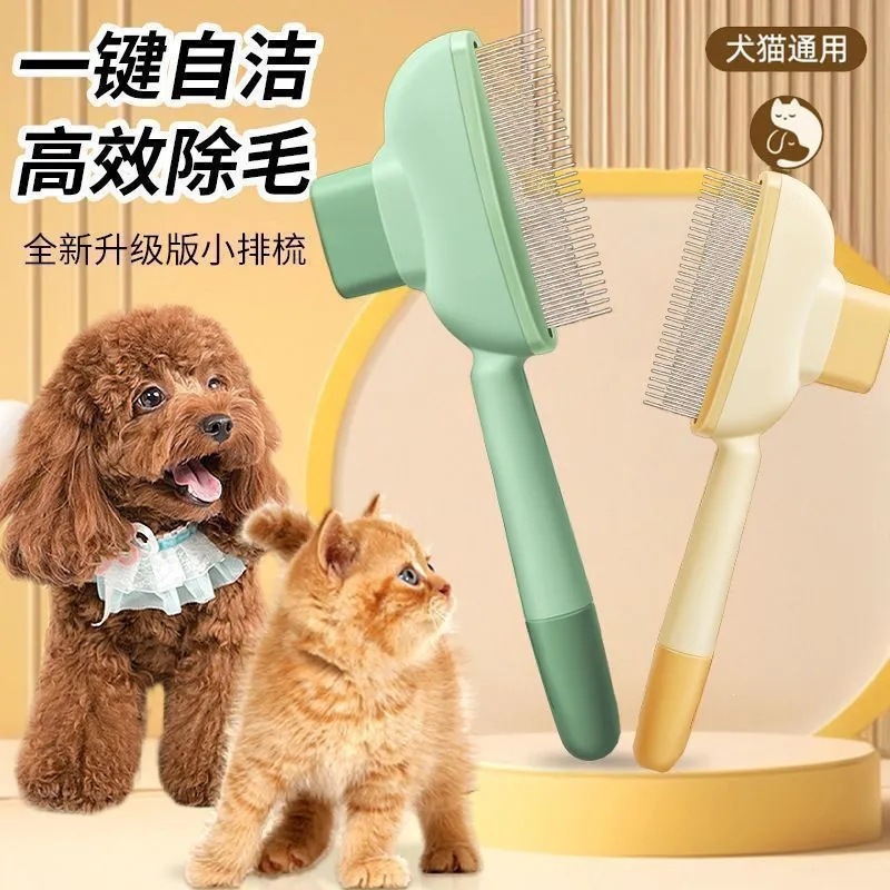Pet pressing comb, pet fine-toothed comb, cat and dog shedding hair remover, pet cleaning and grooming tool