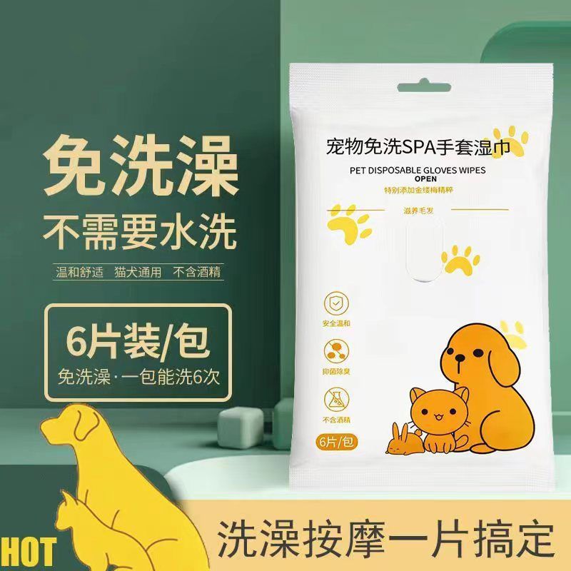 ペット用無水手袋、ウェットティッシュ、ドライクリーニング、猫のボディクリーニング、犬用ウェットティッシュ、入浴用クリーニング用品|undefined