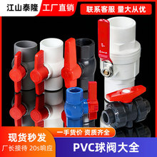 PVC���y��ȫ�y�T�_�P�y�oˮ��4��6��1�������y�TDN20 25 32 40 50