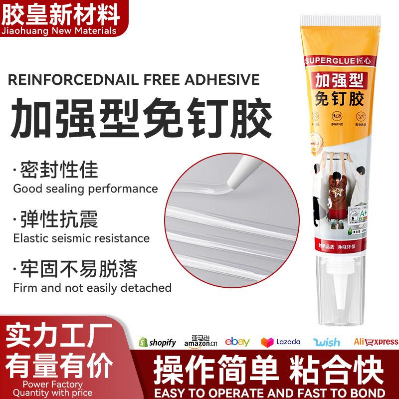Kitchen shelf wall-mounted adhesive, no-nail glue for home decoration accessories, special strong adhesive, waterproof sealant, universal glue wholesale Kitchen shelf wall-mounted adhesive, no-nail glue for home decoration accessories, special strong adhesive, waterproof sealant, universal glue wholesale