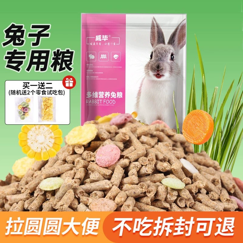 Корм для кроликов для домашних животных Пеллеты Корма Пеллеты Молодой кролик Пищевое зерно Черное ухо Свинья Корм для морской свиньи сено 5 кг