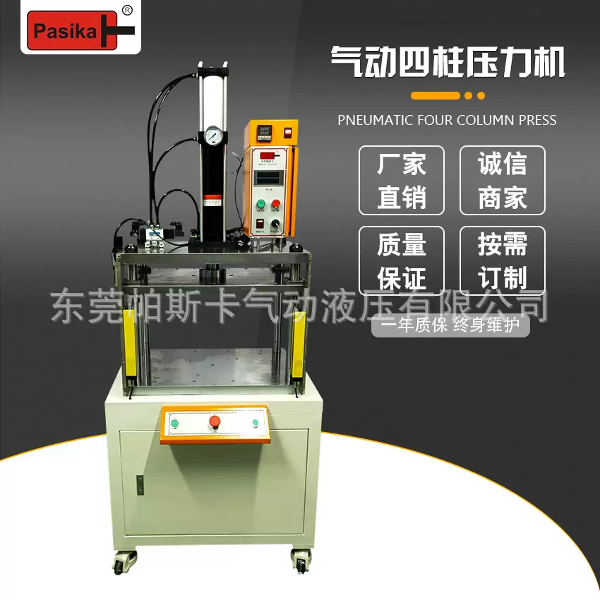 全新气动压力机 小型快速压装机 四柱三板气动冲床现货五金铆压