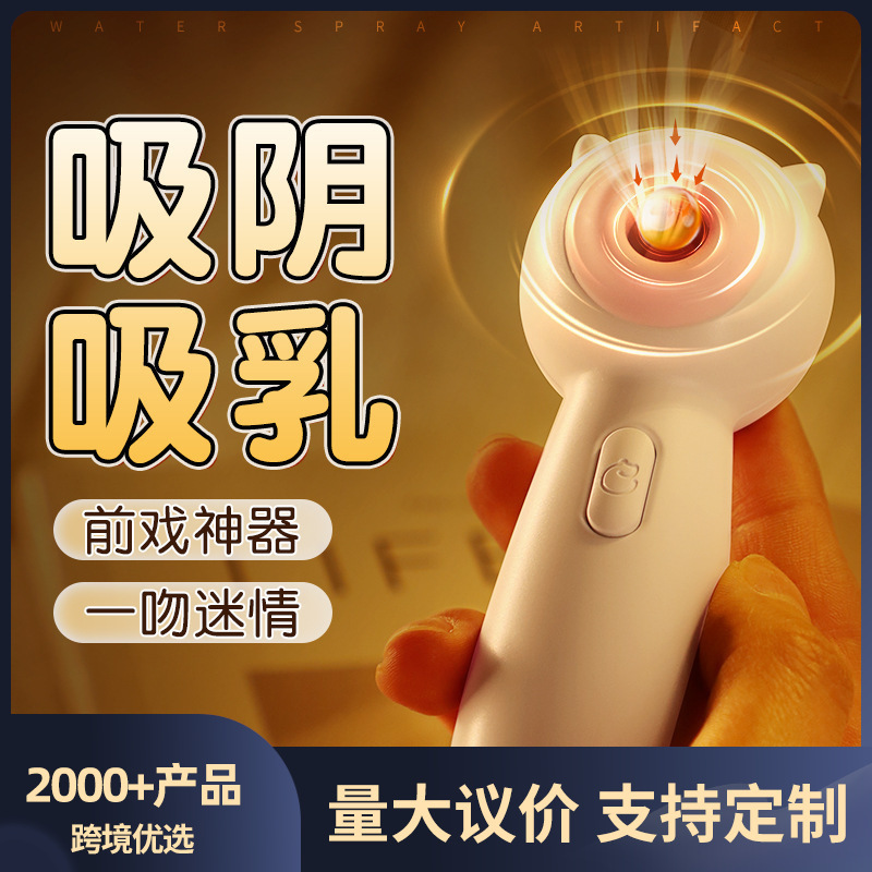 Meow Meow Stick White Pink Sucking  Comes with 2 Batteries Adult Female Masturbator 140/Box