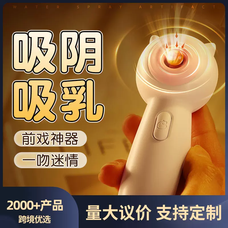 喵喵棒白粉色吮吸震动棒自带2节电池成人女用自慰器140/箱