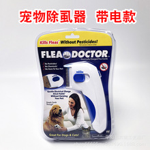 �¿�늄ӳ�ʭ�� flea doctor �����坍ˢ���ʭ�� ���ﹷ��ץʭ��