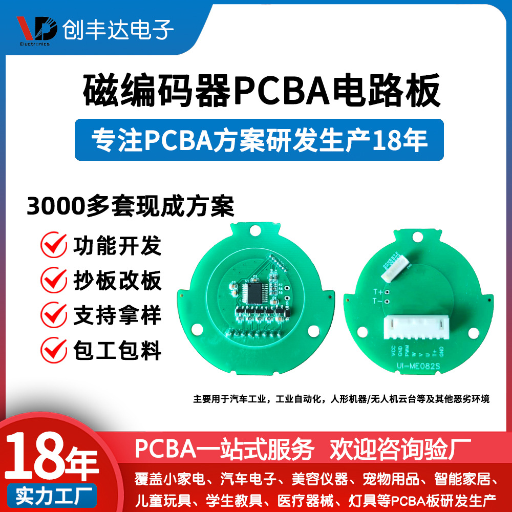 �ű�����PCBA�忪���߾��Ⱦ���ʽ�Ŵ������������������ŷ����