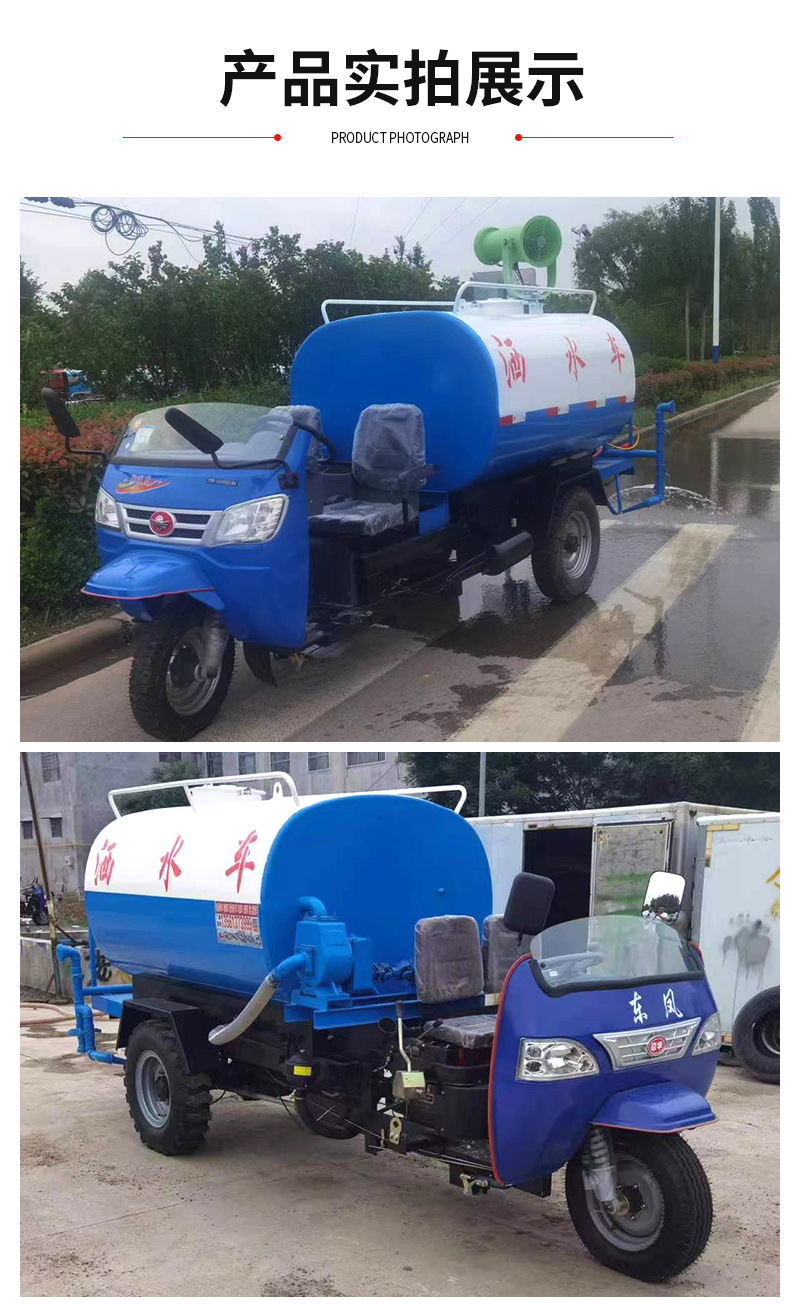 3 Cubic Meter Agricultural Diesel Three-Wheel Sprinkler Truck, Pig Farm Sprinkler Truck, Engineering Sprinkler Truck for Greening Irrigation Construction Site