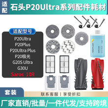 ʯ�^�ߵؙCP20Ultra Plus����Ĳ�G30U�坍Һ��ˢ���m���V�WĨ��