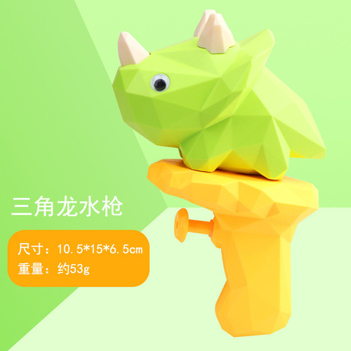 Cross-border cartoon children's dinosaur water gun water fight summer water toys kindergarten gifts small water gun wholesale