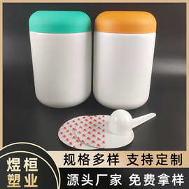厂家现货500克蛋白粉桶 600g藕粉桶 500g代餐粉桶广口粉剂包装桶