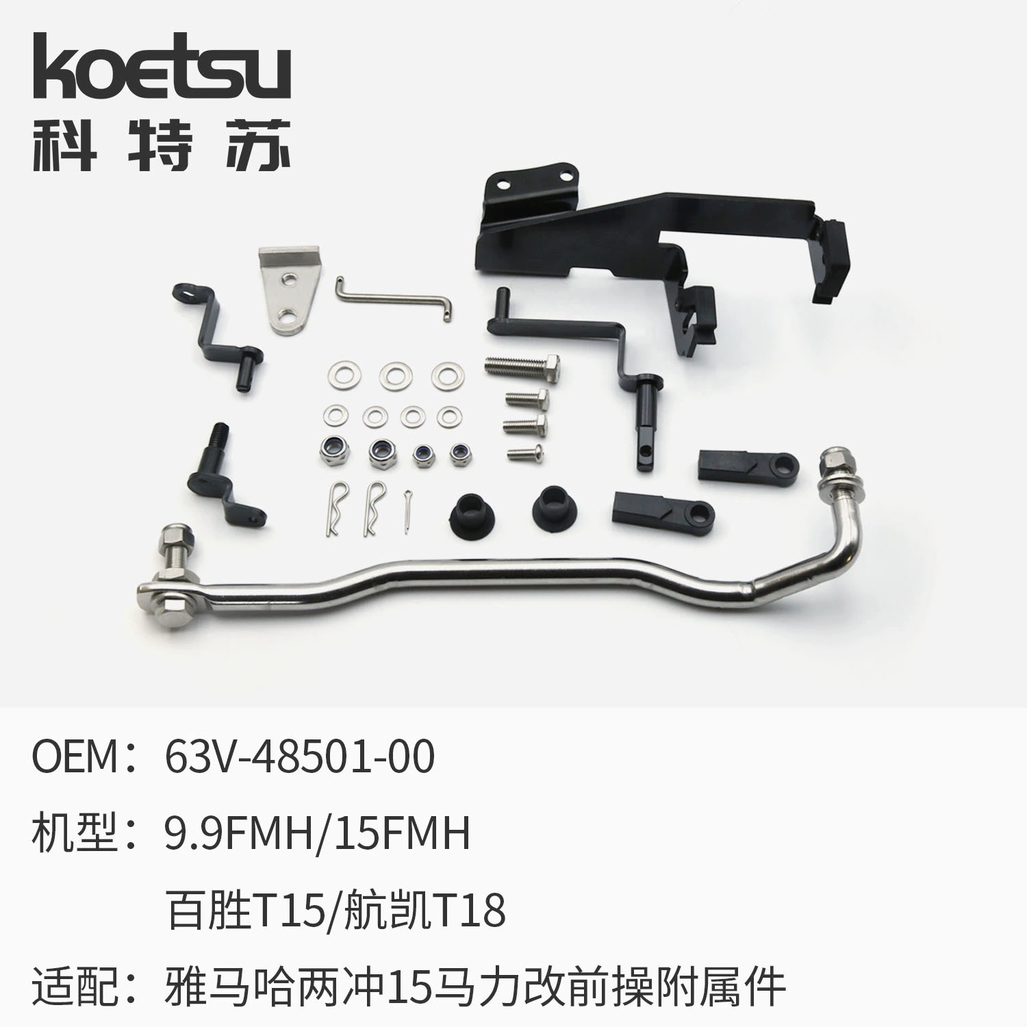 KOETSU Kotsu перед реформой