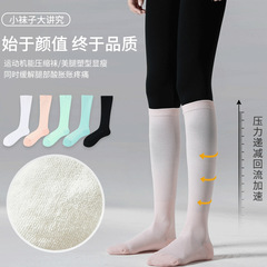 夏天小腿襪壓力襪跑步跳繩長筒運動襪子女批發壓縮襪微壓專業健身