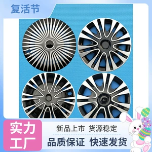 Wheel hub caps 12/13/14/15/16/ 17inch car wheel covers iron steel rim plastic covers Toyota wheel hub caps