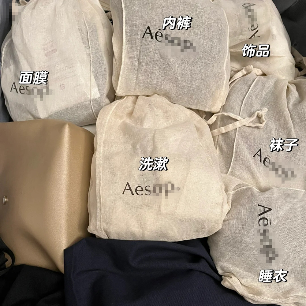 Aesop薄款棉布束口袋洗漱精油护法包装防尘袋纯棉棉布棉麻束口袋