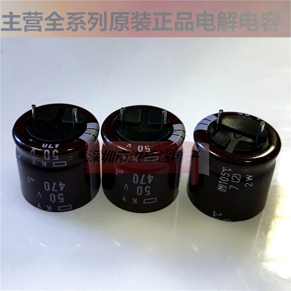 50V470UF 16X15 EKY500EC3471ML高频 进口黑金刚电解电容470UF50V
