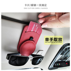 Car eye shield, multifunctional car sunglasses holder, eye mask, leather sunshade, card organizer