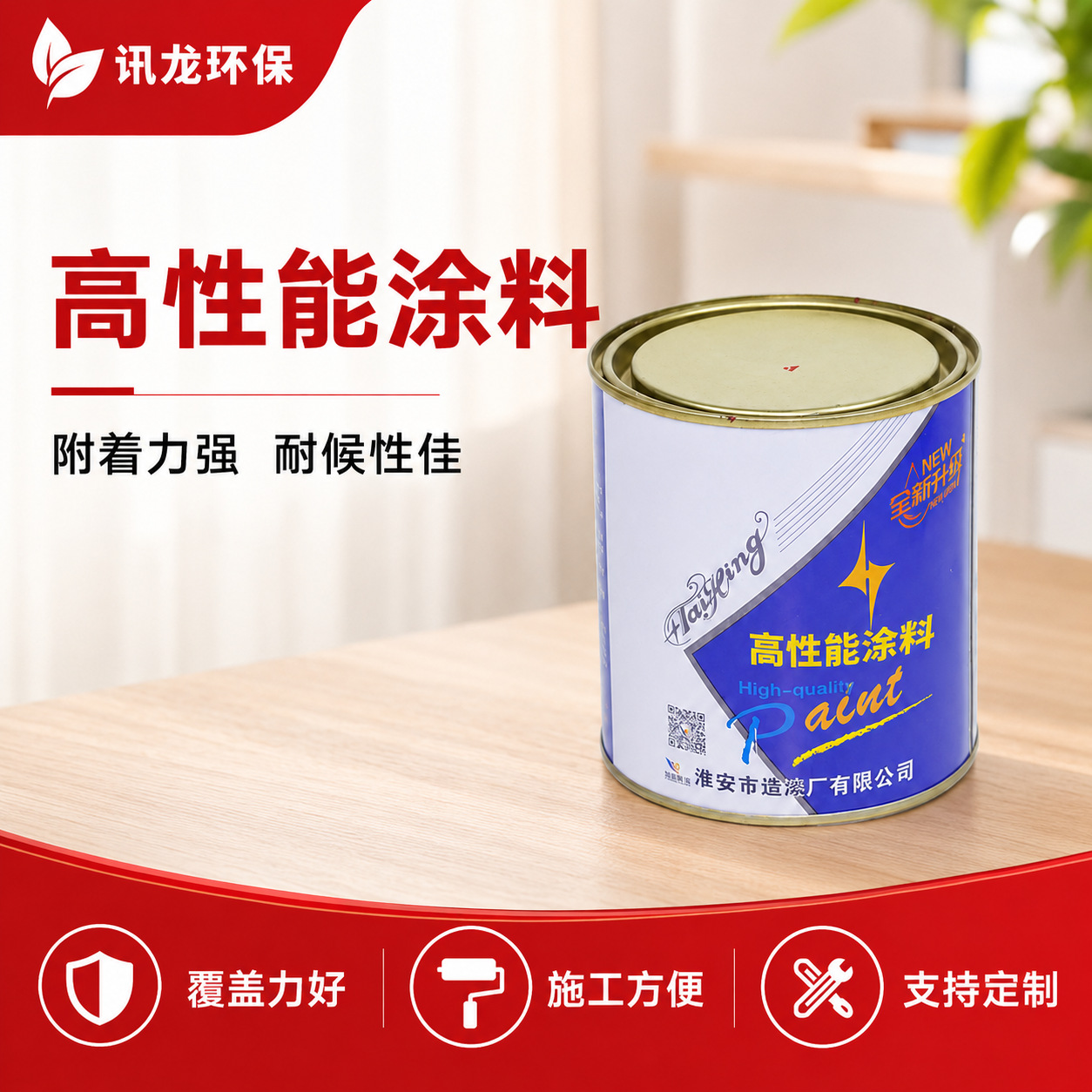 Starfish high-performance coating, alkyd base paint, enamel paint, industrial paint, steel structure