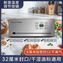 家用小型保鲜机一体机抽真空机塑封机可调温度食品真空包装封口机