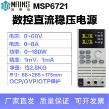 ����˹MSP6718�߾��ȴ��ʿɵ�ֱ����ѹ��Դ���Կ��������ͱ��