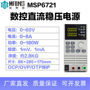 ����˹MSP6718�߾��ȴ��ʿ��{ֱ�������Դ���@�_�P�����;���