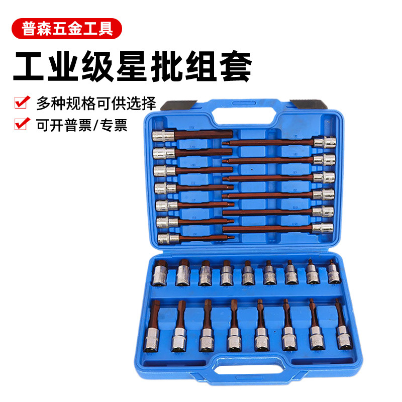 1/2压批旋具套筒星批组套六角T型梅花加长套筒H19内六角批头套筒