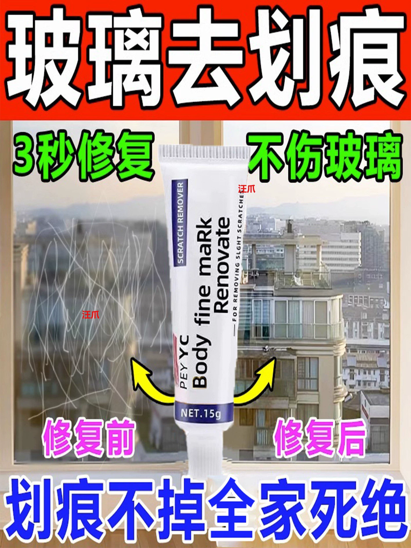 Автомобильный стеклянный полировальный порошок полировальный артефакт