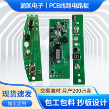 智能红外感应垃圾桶PCBA线路板小家电控制抄板加工方案开发电路板