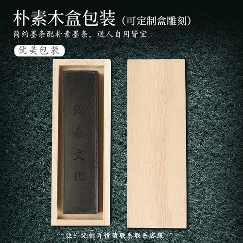 Factory direct supply of oil fume ink, one or two ink strip boxes, calligraphy, French painting, grinding inkstone, ink block, ink ingot, four treasures of the study
