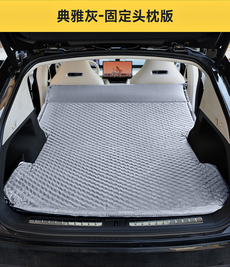 Applicable to intellectual world r7 lathe car inflatable bed car sleeping mat trunk special air cushion bed car inflatable mattress