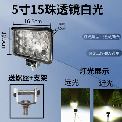 4-Inch 5inch 7inch Square Lamp Motorcycle headlights, headlights - 5-inch-15-bead-lens-model