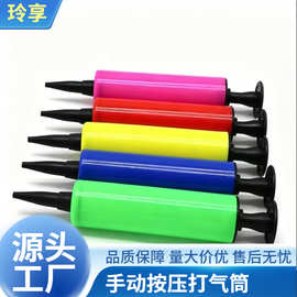 长条气球打气筒 手推式手动充气泵 婚庆游泳圈便携充气工具 手动