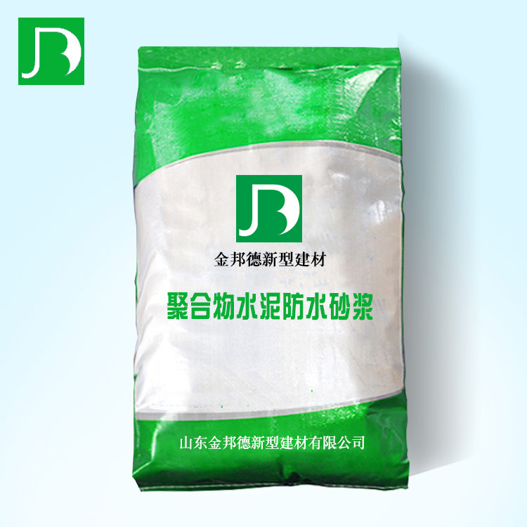 现货供应聚合物防水砂浆国标聚合物水泥防水防腐砂浆
