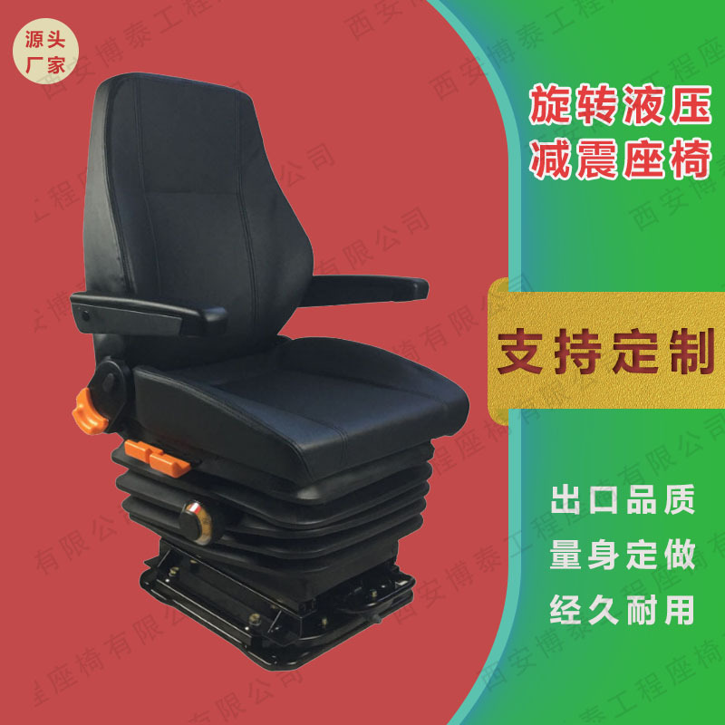 Asiento de locomotora de carril cabina de coche modificada Asiento de amortiguación mecánico giratorio de 360 ° Asiento de cabina de simulación de aviación