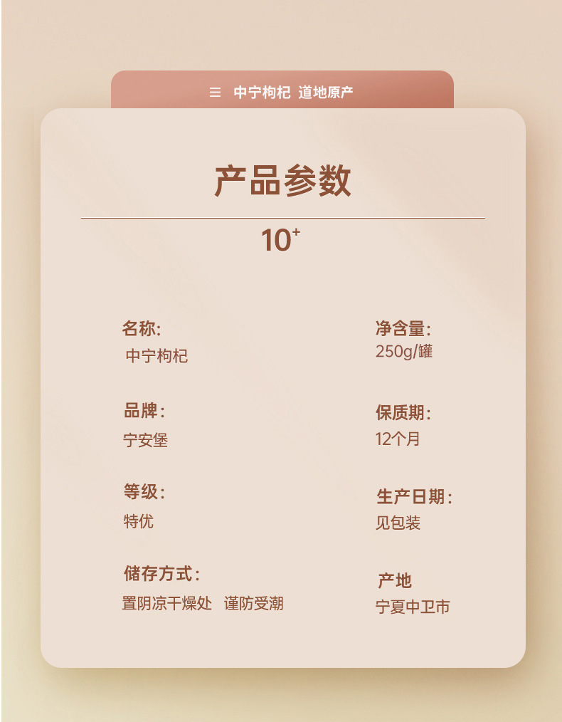 Ning'anbao Zhongning Goji Berries 250g Jar Premium Ningxia Dried Wolfberry Ready to Eat in use