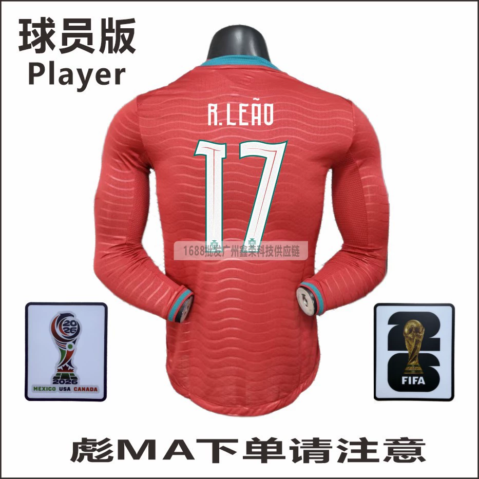 2026 World Cup Portugal home and away player version jersey No. 7 Ronaldo No. 8 B Fee No. 23 Vitinha wholesale