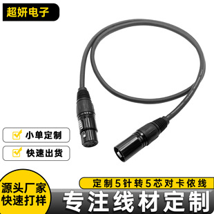 5о���z��ĸ���往 DMX512��̨����u�^����̖�� XLRƽ�����l��