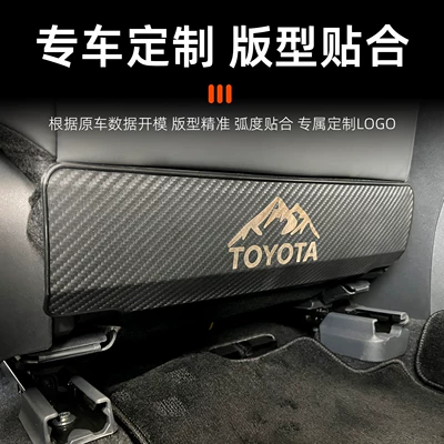 Suitable for Toyota Series: Chair back anti-kick pad
